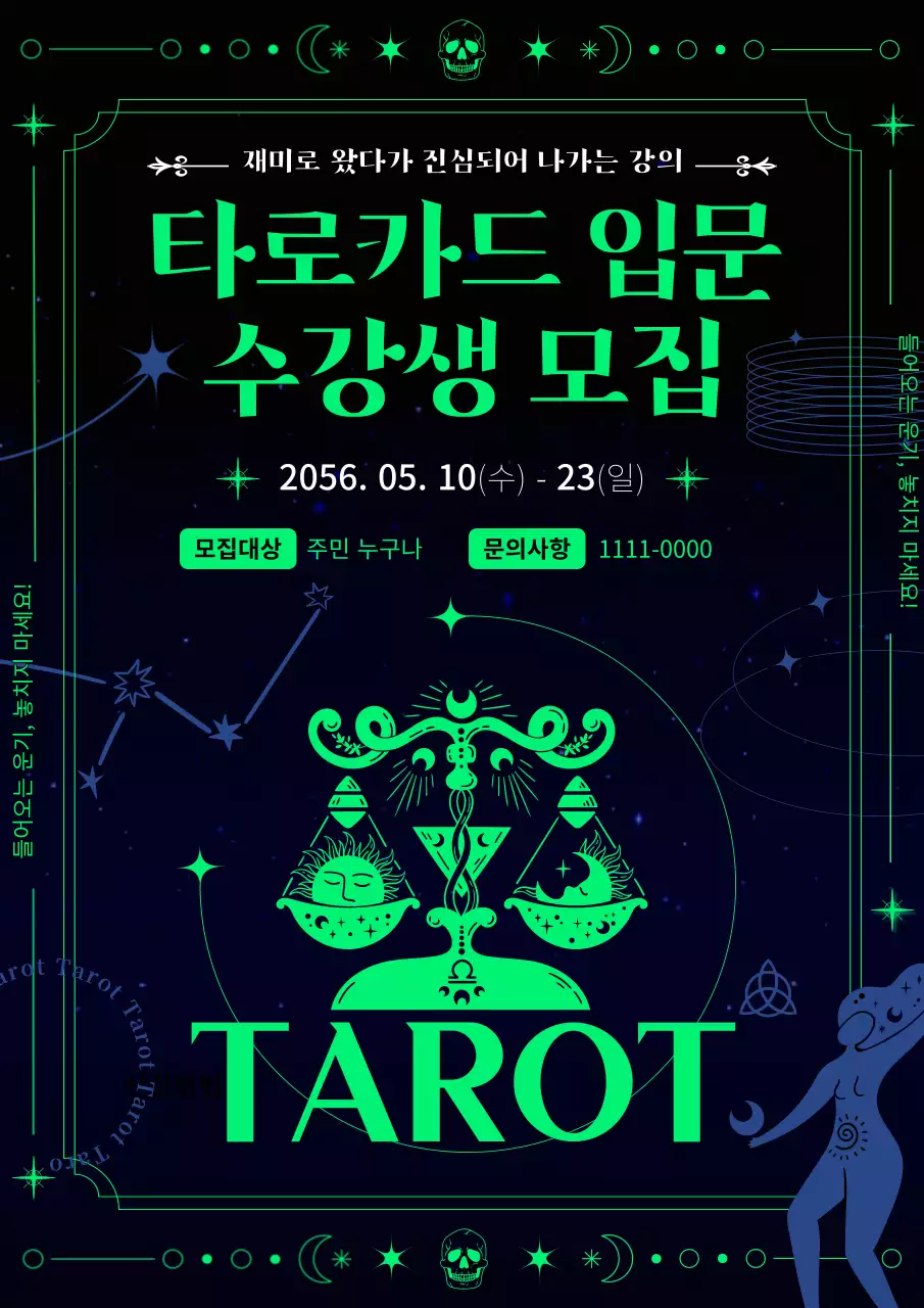 검정색과 네온색의 별자리 배경이 있는 신비한 느낌이 나는 타로카드 수강생 모집