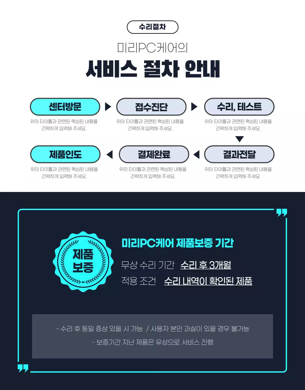 은색과 검정색의 컴퓨터 수리 서비스 홍보