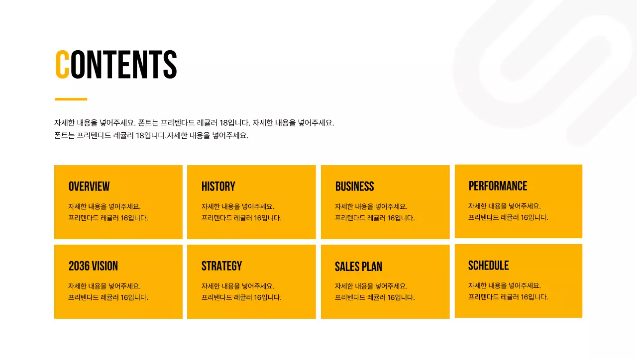 흰색과 주황색의 심플한 신년 사업계획서