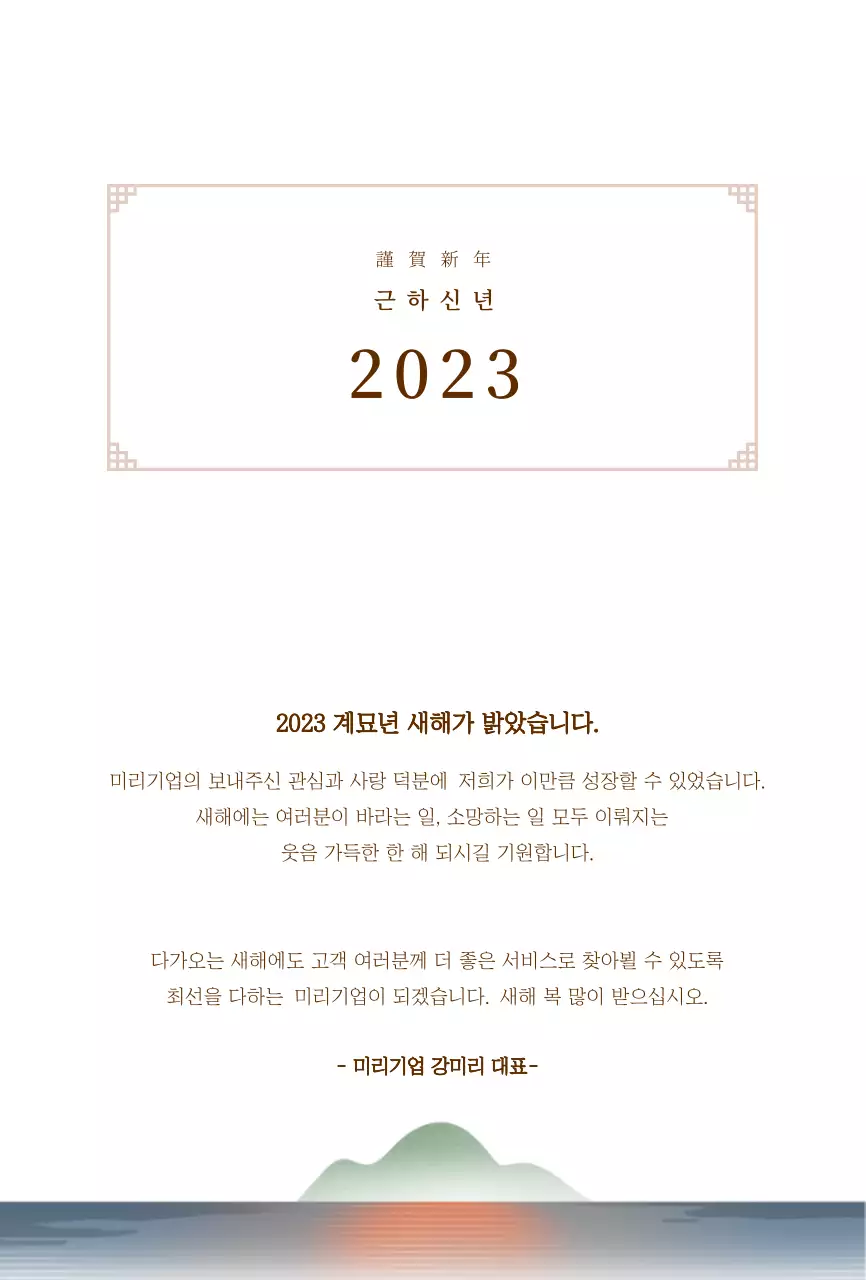 일출 그라데이션의 새해 연하장 카드