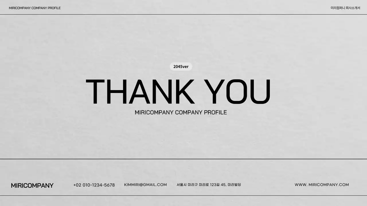 모노톤 모던한 기업용 회사소개서 프레젠테이션