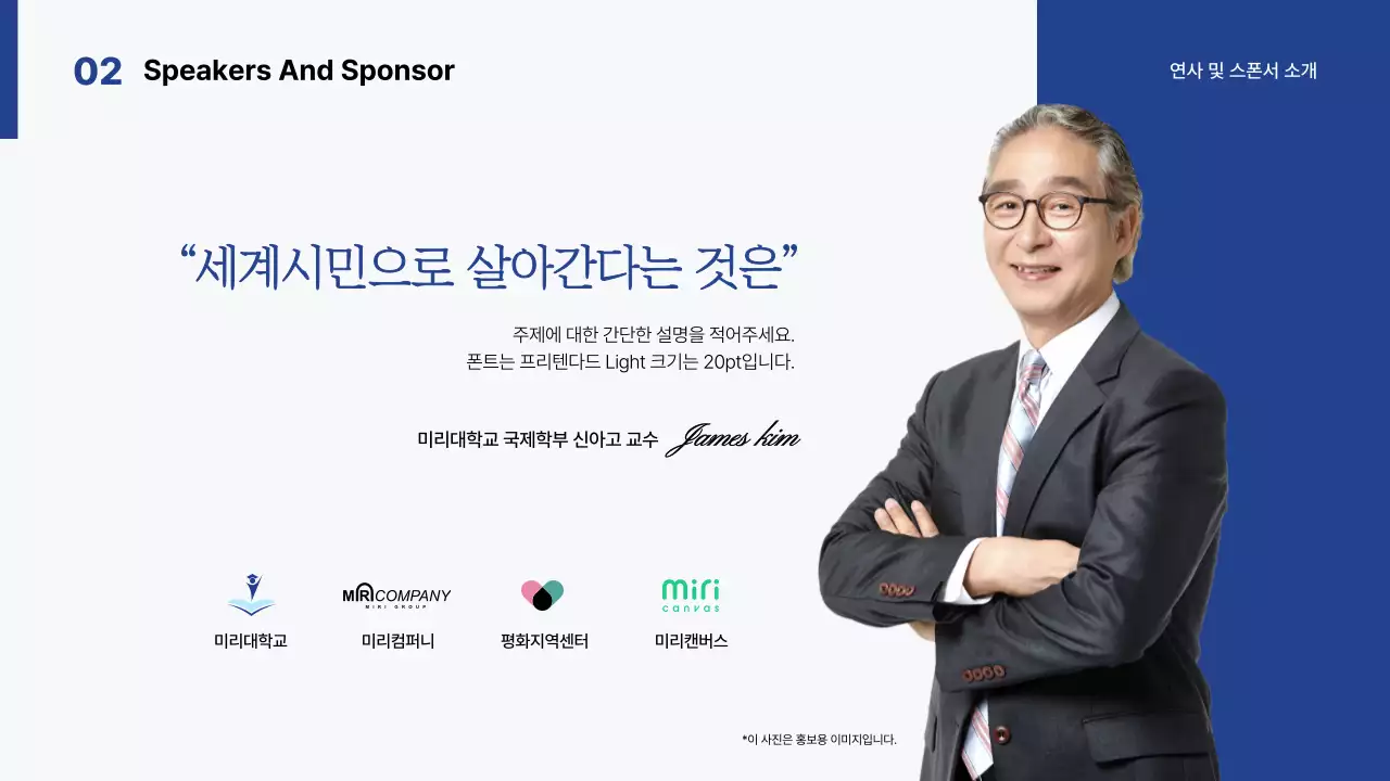 흰색과 파랑의 심플한 대학교 모의 대회 발표자료