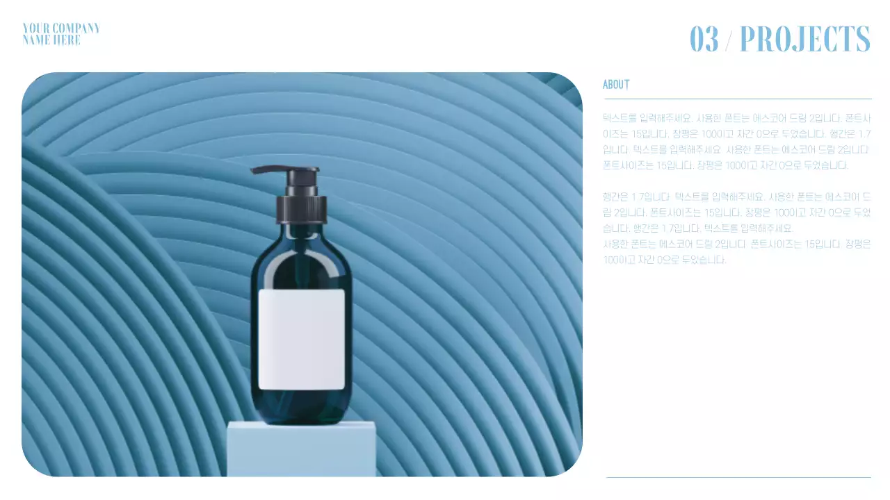 하늘색과 흰색의 기본적인 브랜드 회사소개서