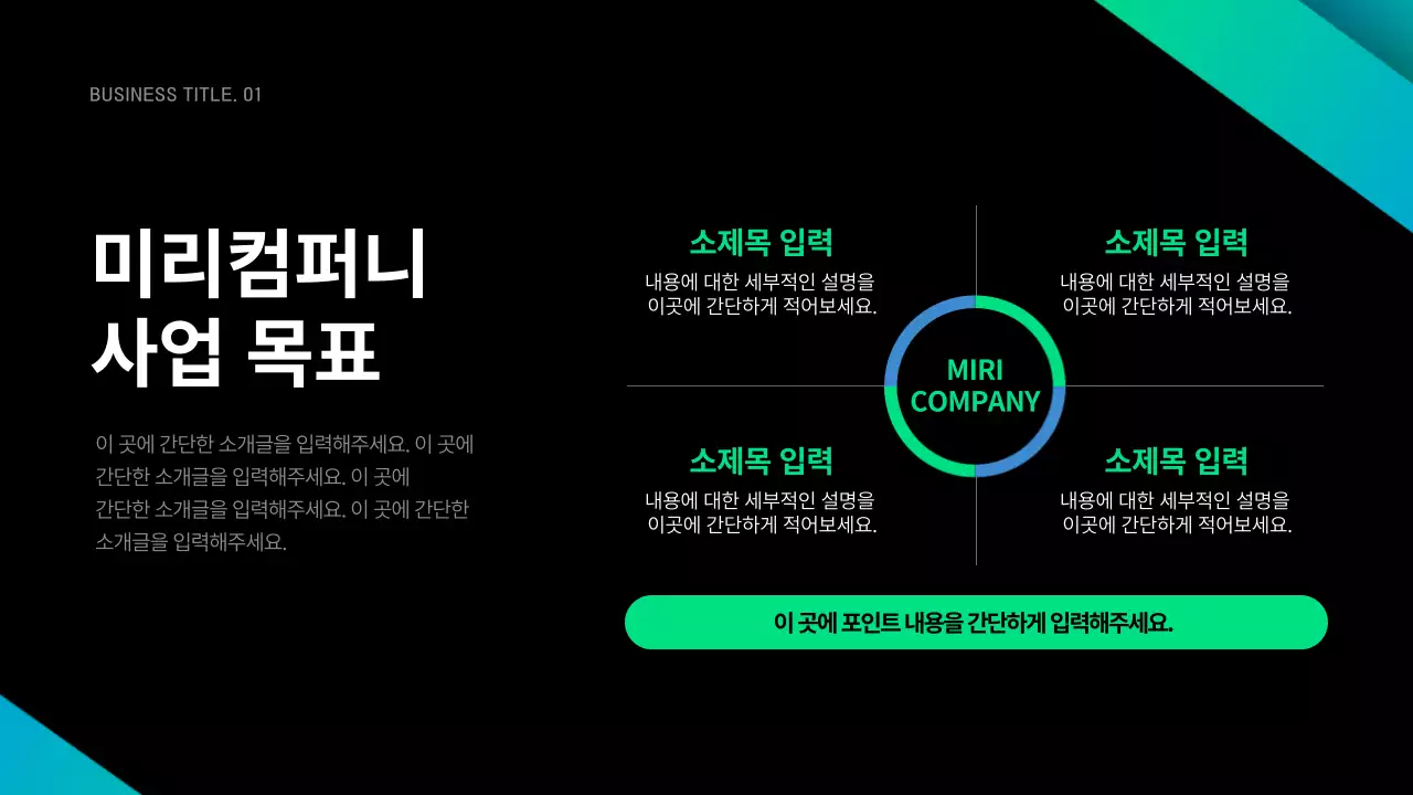 블랙과 그라데이션 컨셉의 비즈니스