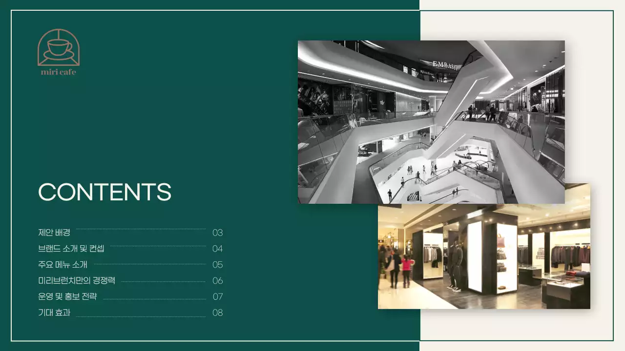 그린 비즈니스 테마의 백화점 입점 제안서