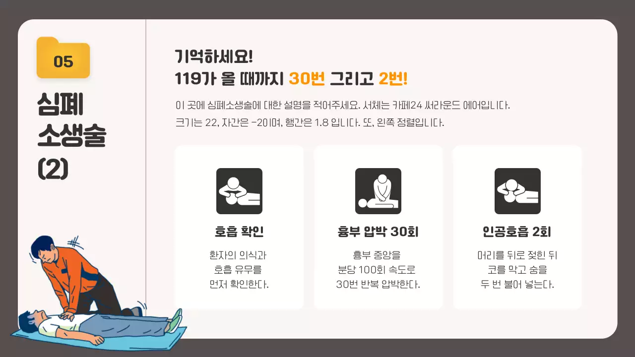 베이지톤의 파일 탐색기 컨셉의 소방 안전 교육