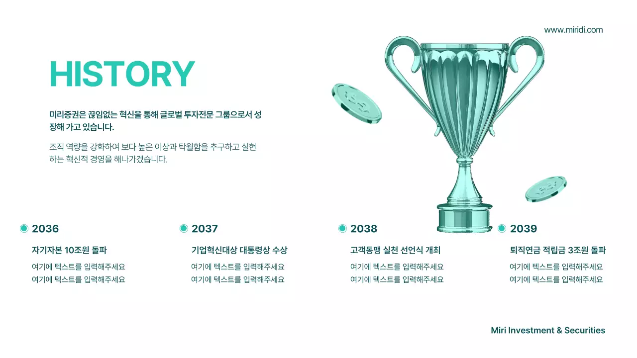 민트색과 흰색의 기하학적인 증권 회사 소개서