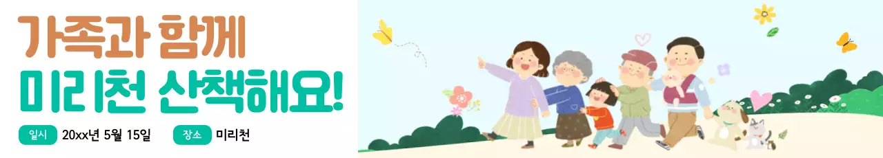 파란색 배경에 가족 소풍