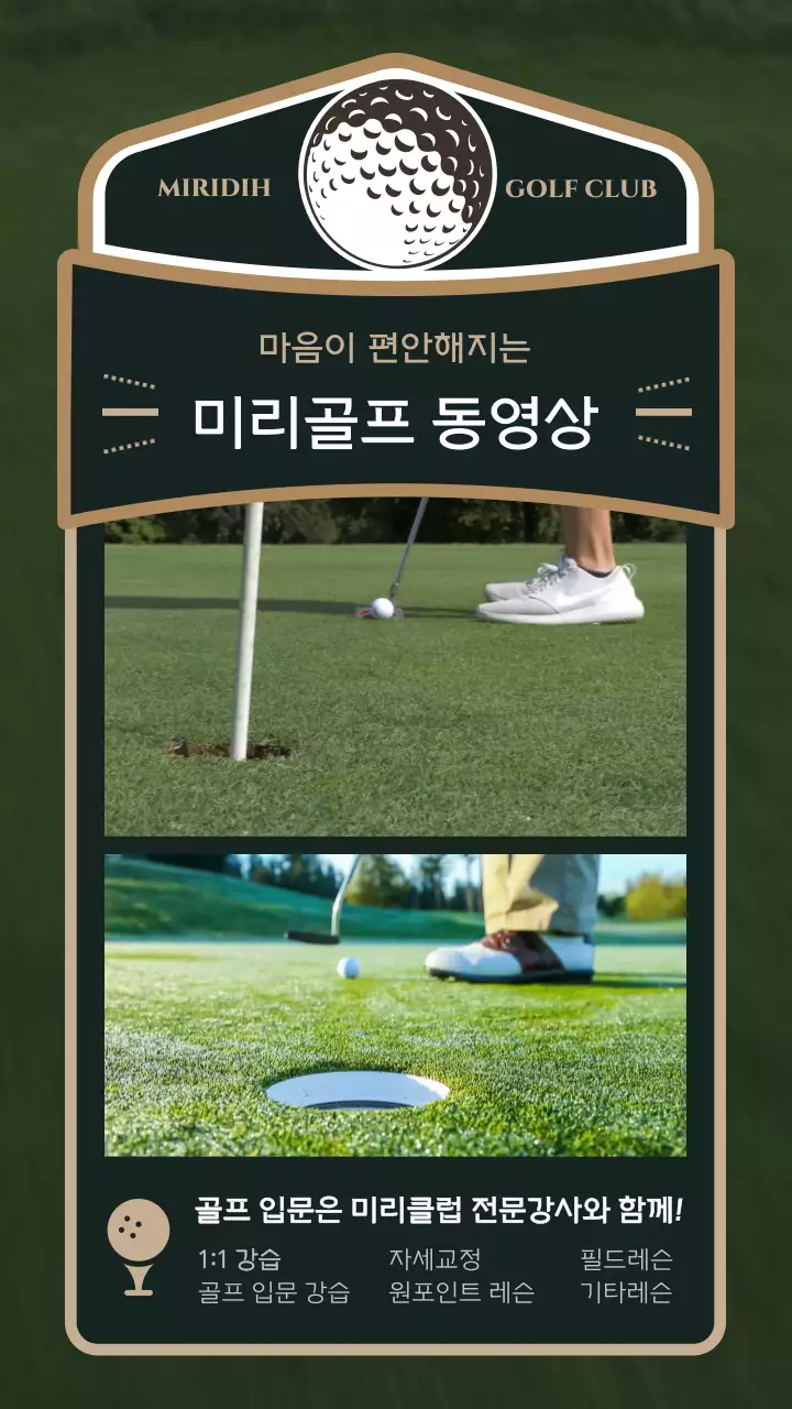 녹색 고급스러운 골프클럽로고 골프동영상