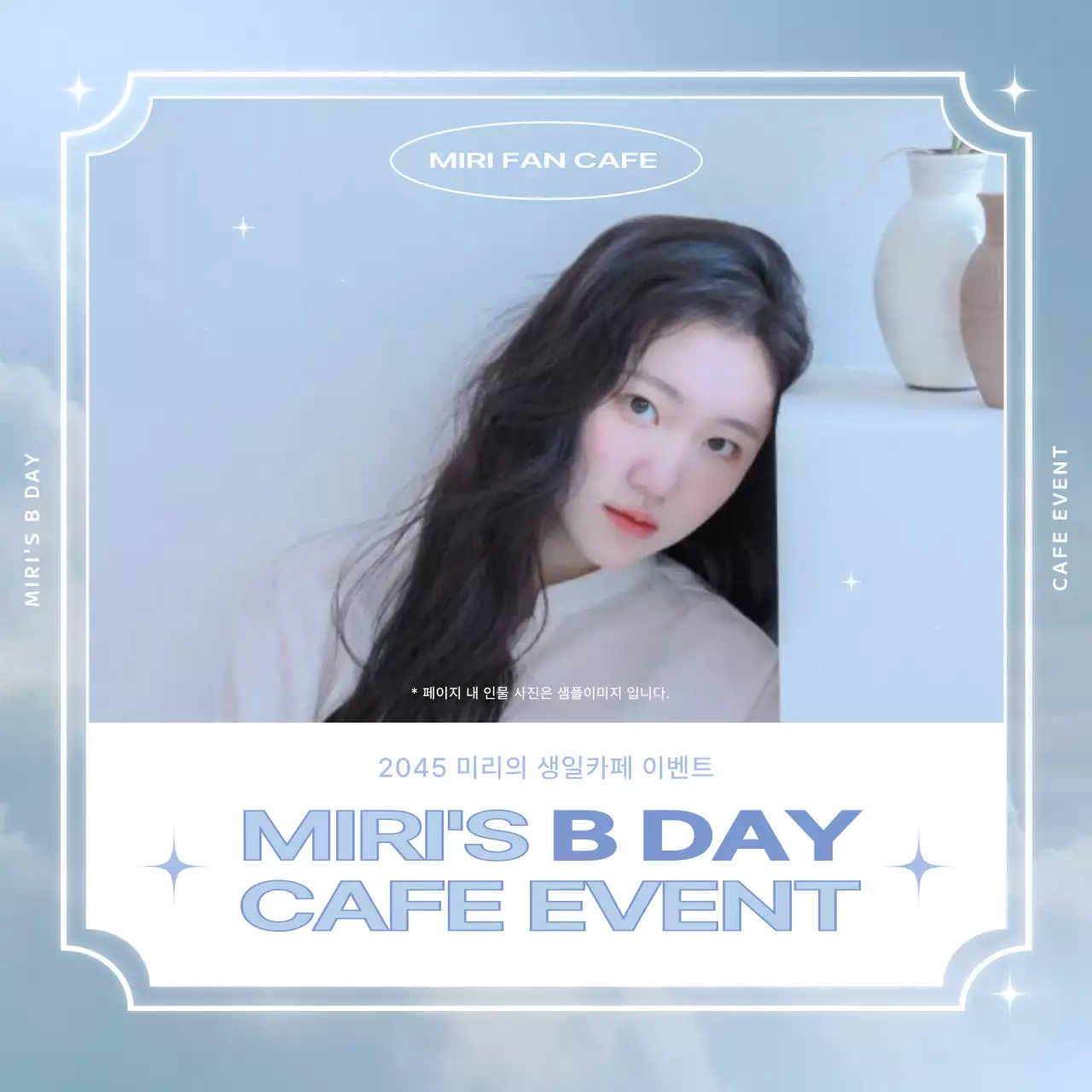 하늘색 반짝이는 구름사진의 생일카페 공지