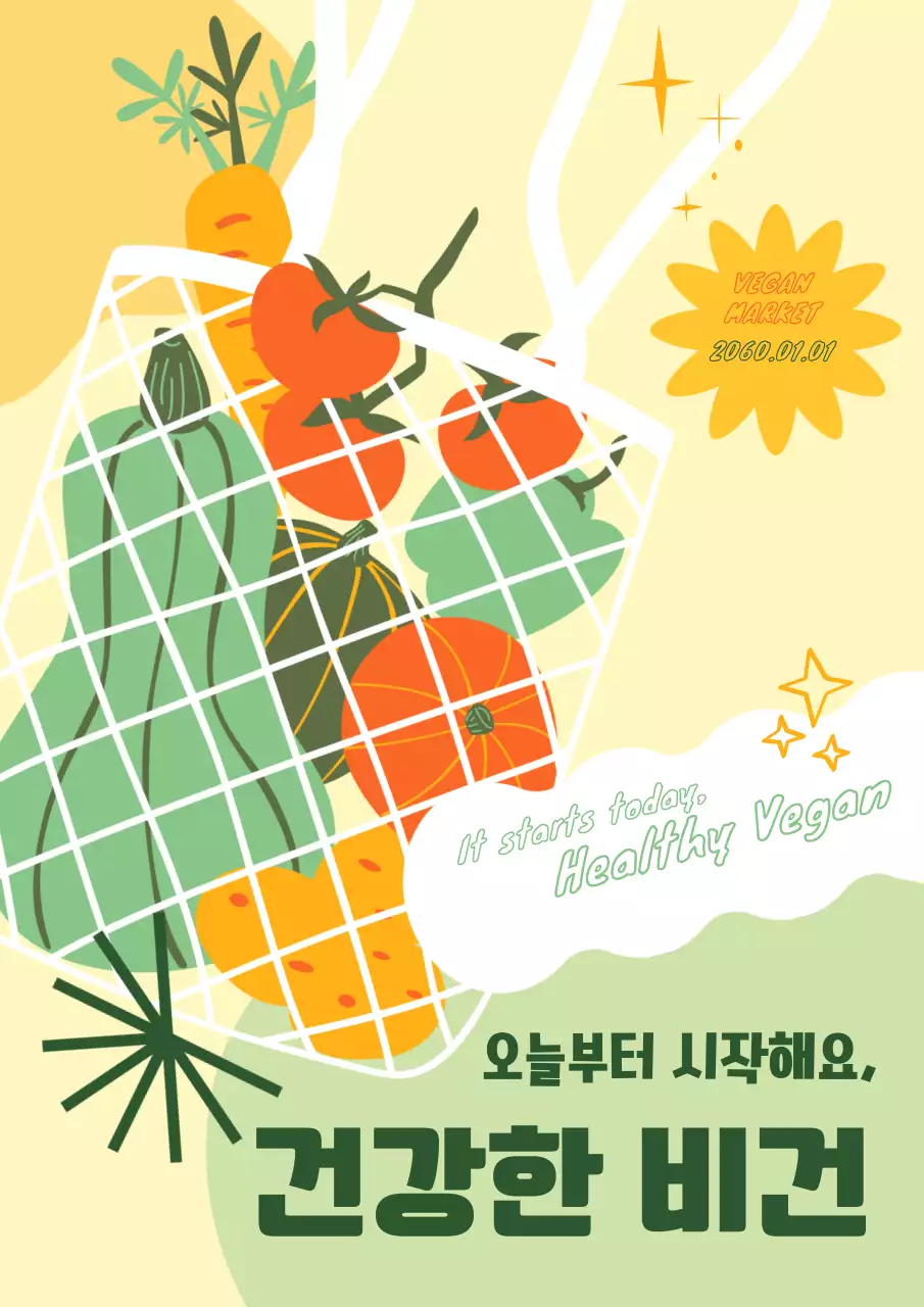 컬러풀한 채소 일러스트로된 비건 홍보