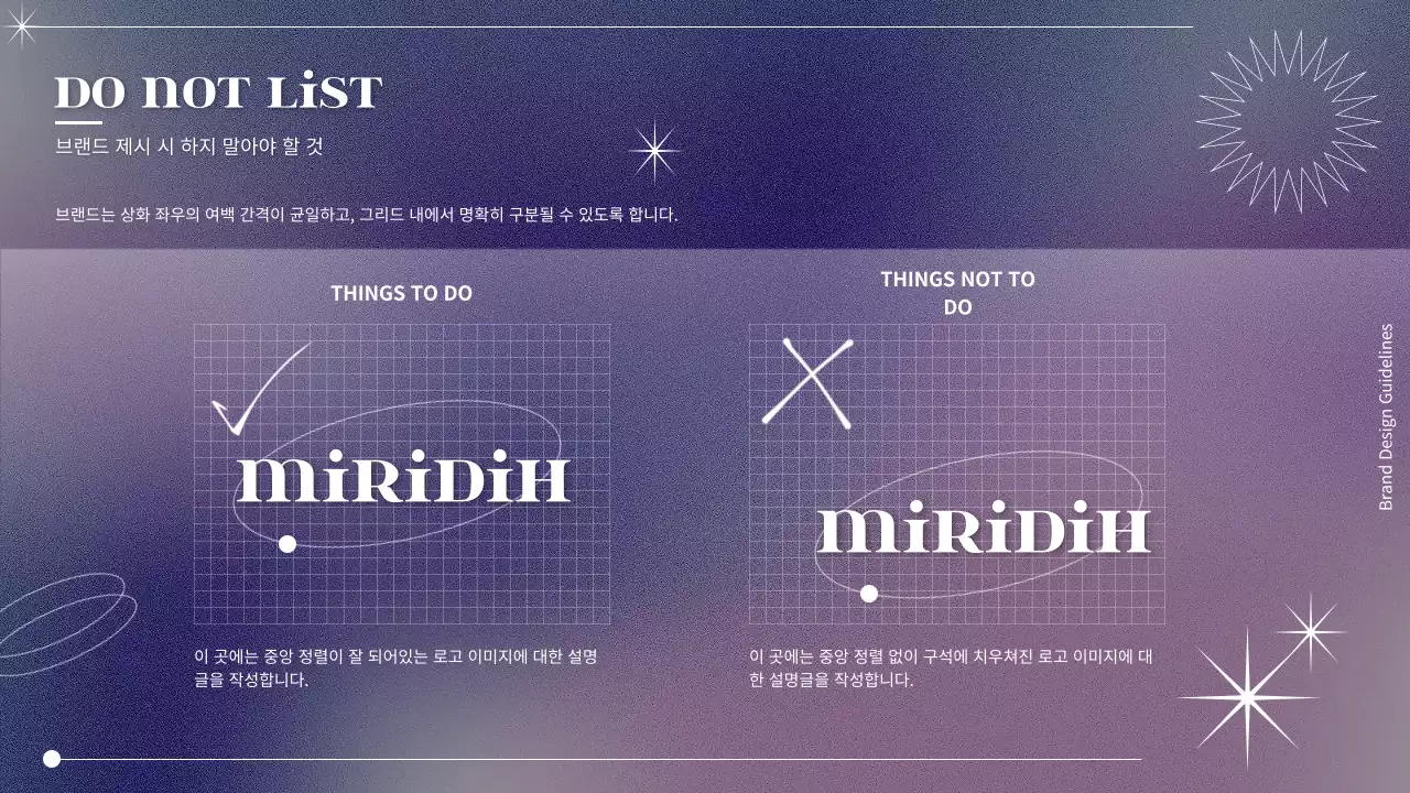 보라색의 심플한 우주 브랜드 가이드라인