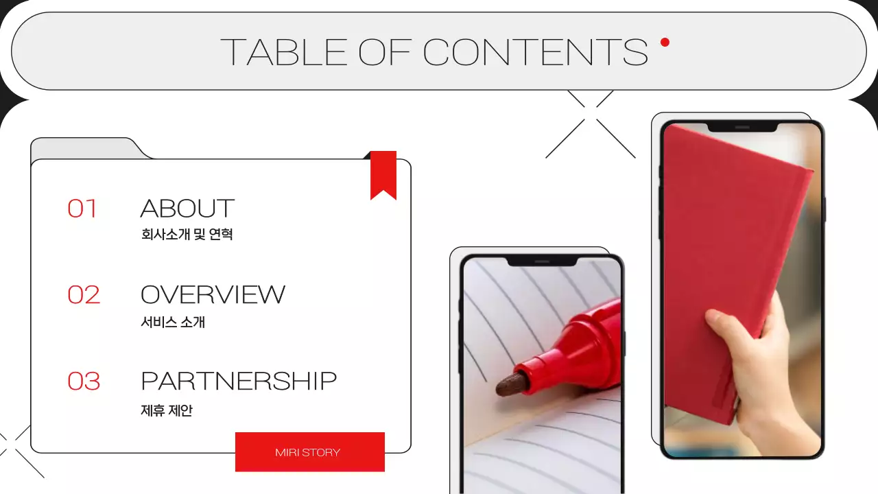 빨강과 흰색의 미니멀한 도서 앱 서비스 제안서