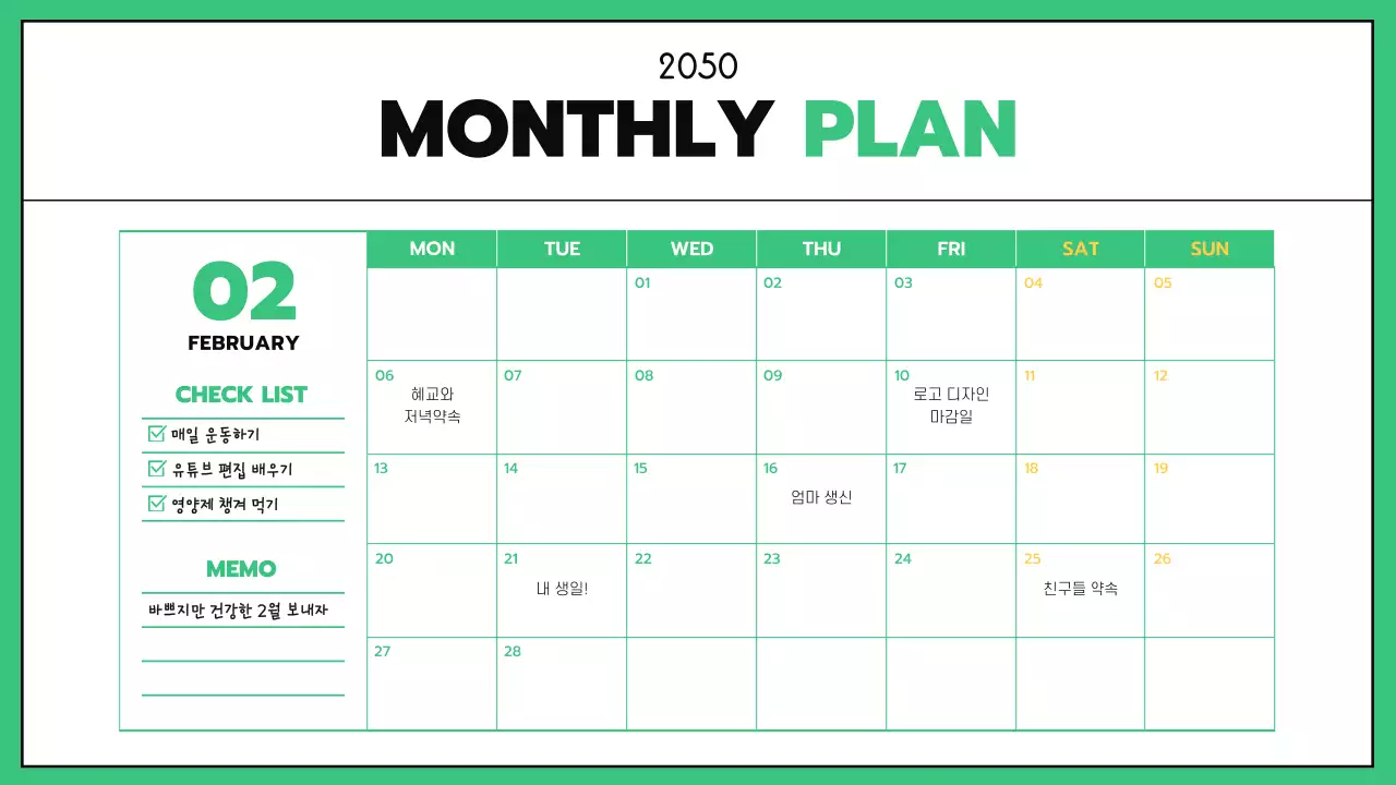 민트컬러의 블랙라인이 있는 비즈니스 굿노트
