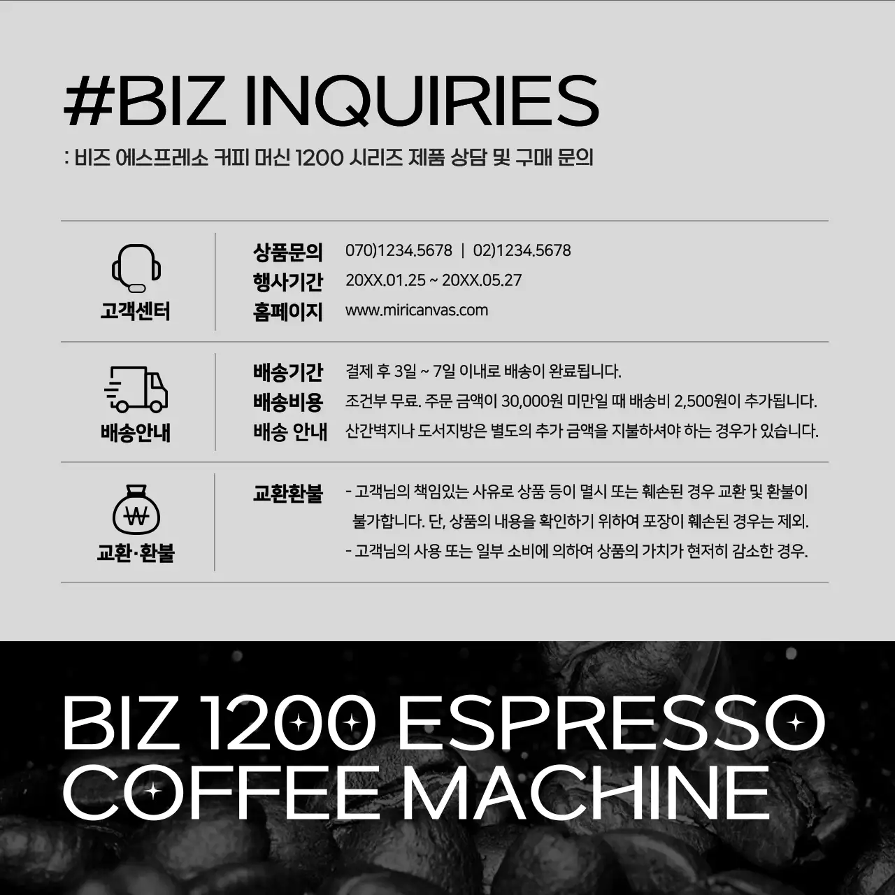 검정색과 하얀색의 힙하고 깔끔한 사진 프레임 스타일 커피머신 정보 안내 및 홍보 