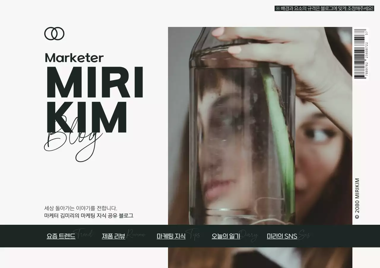 흑백 사진 강조의 심플한 블로그 스킨