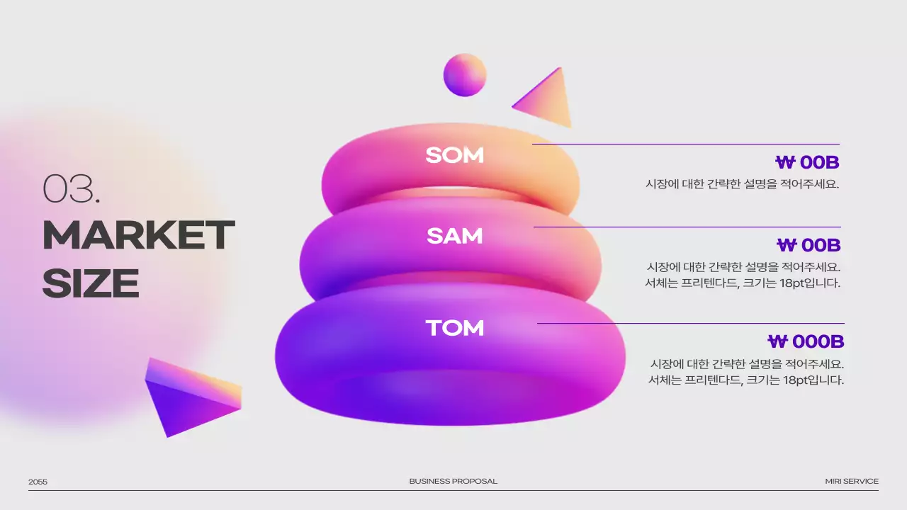 보라색 3D 도형 그라데이션 이미지의 피치덱 