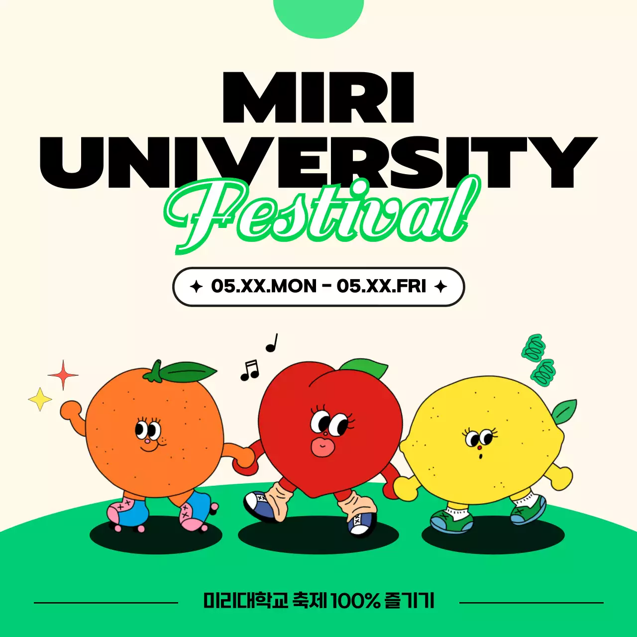 컬러풀한 색감의 키치한 일러스트 대학축제 소개