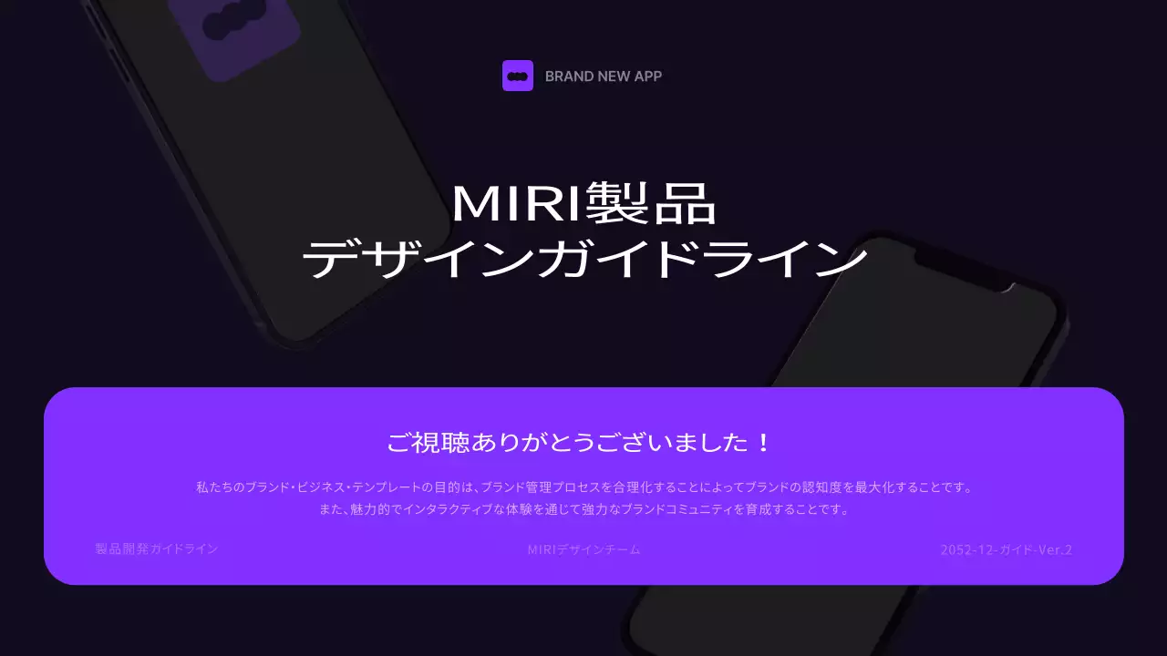 검은색과 보라색의 브랜드 가이드라인