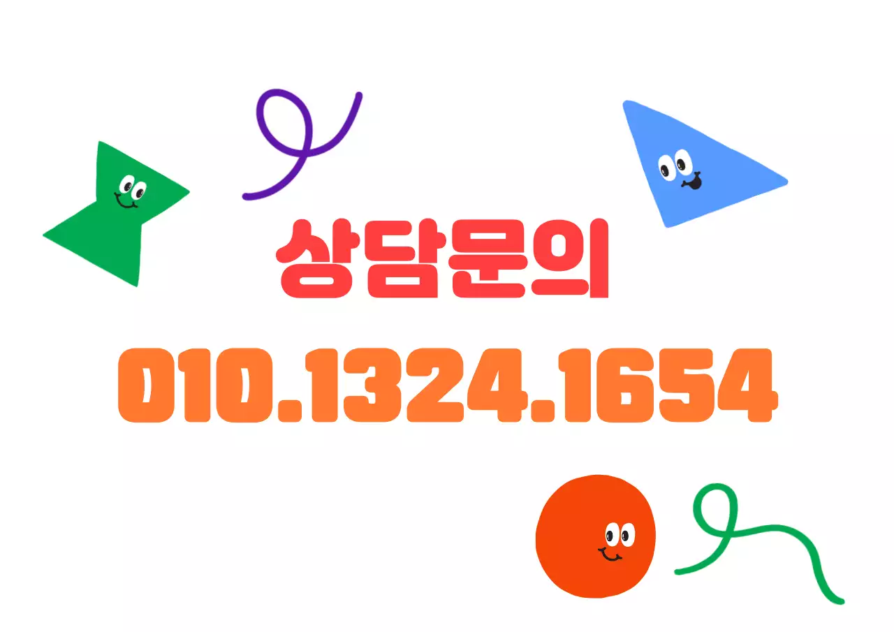 알록 달록한 색상의 다양한 도형 캐릭터가 있는 영어 학원 홍보용 디자인