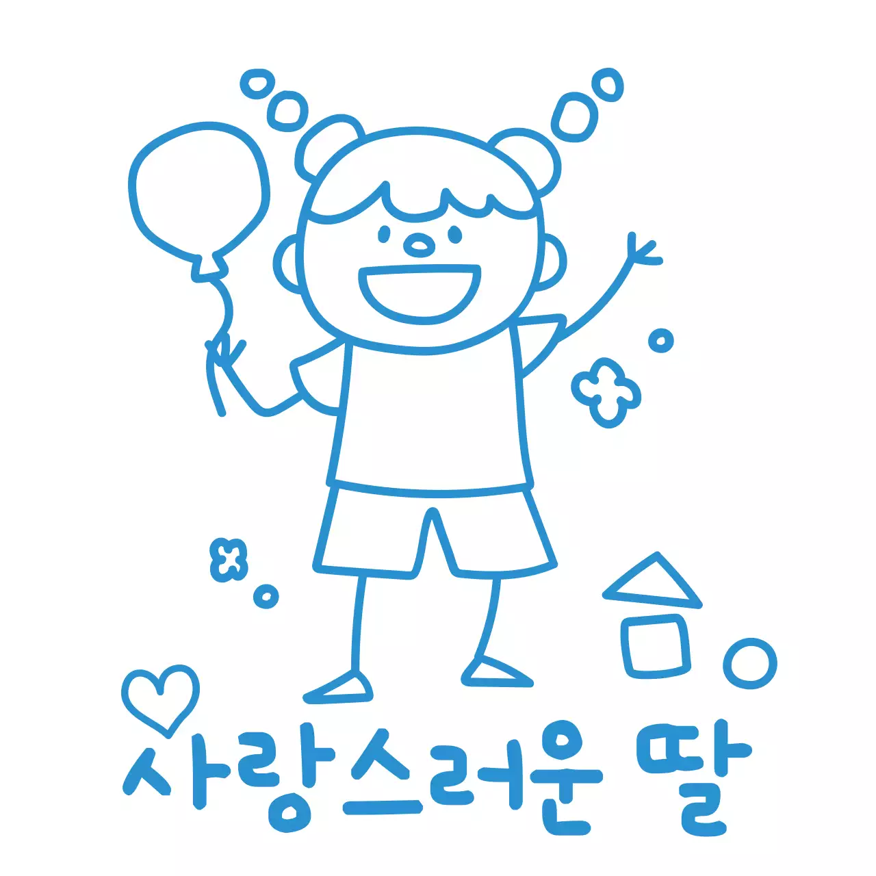 심플하고 귀여운 낙서 스타일의 가족 일러스트가 들어간 가족 소개 컨셉 