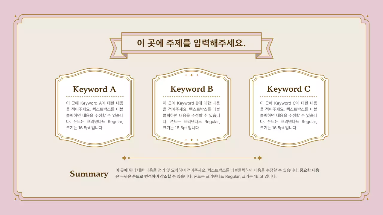 분홍색과 금색의 빈티지 프레임 프레젠테이션 키트 