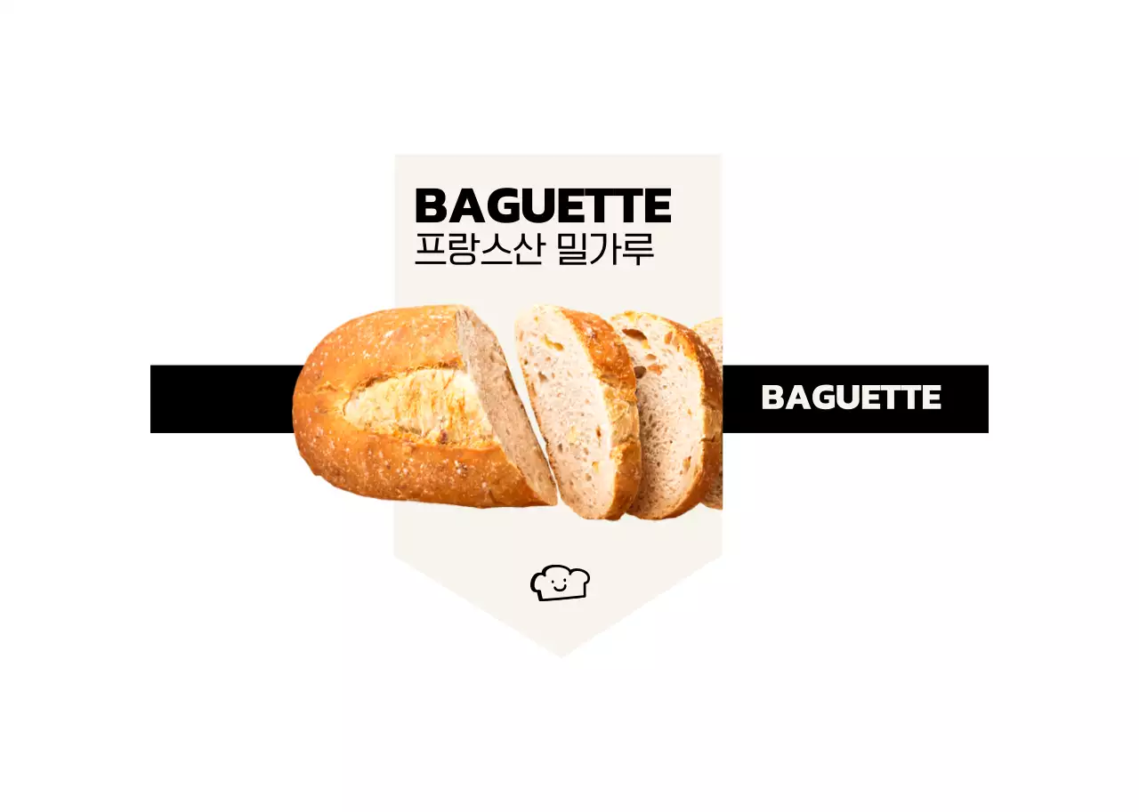 검정색과 아이보리색의 실물 빵 이미지가 있는 심플한 디자인의 빵집 메뉴 안