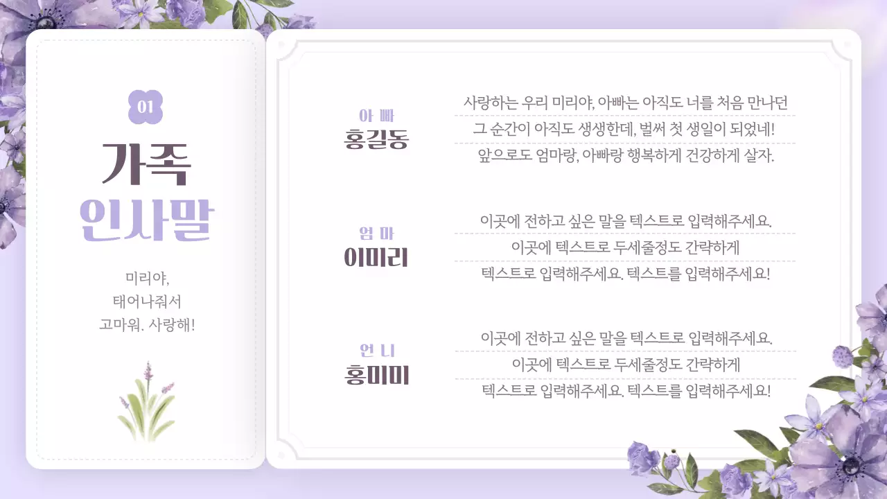 연보라색의 따뜻한 분위기 돌잔치