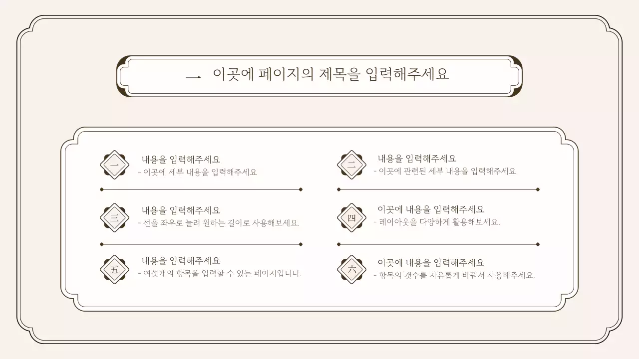 심플한 오리엔탈 스타일 프레젠테이션 키트