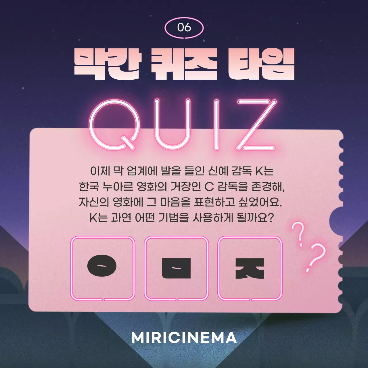 보라색 상영관 흥미로운 영화 용어 교실