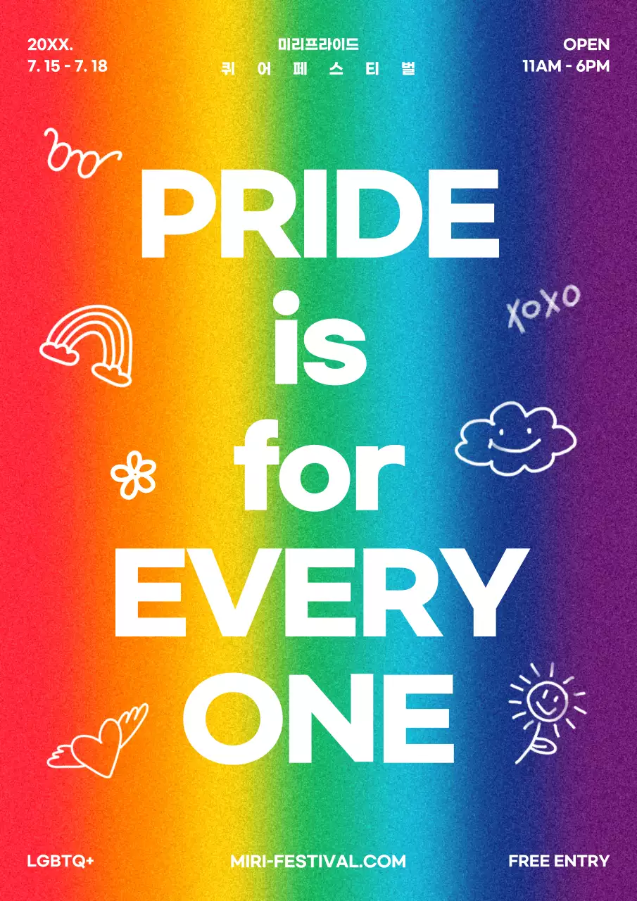 무지개 테마 성소수자 페스티벌