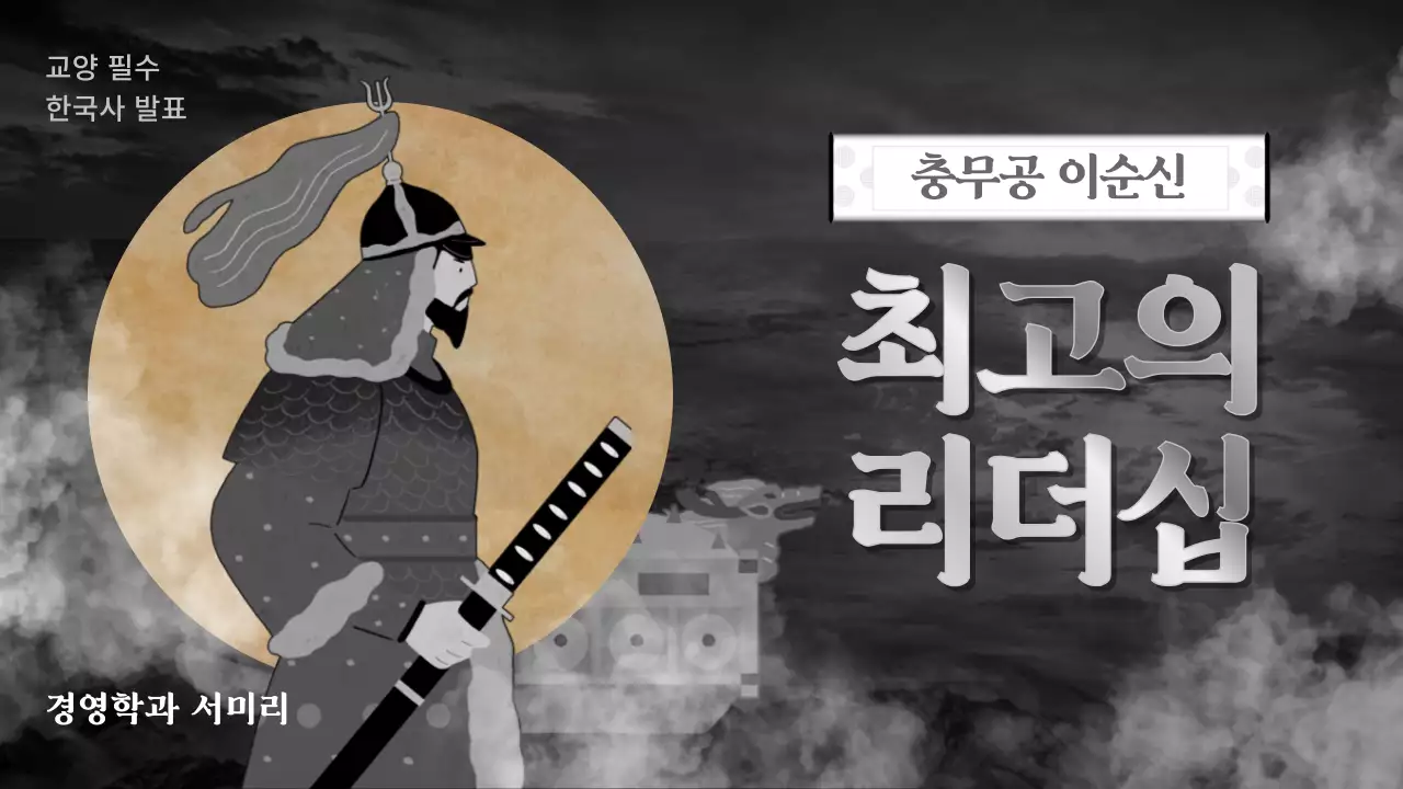 블랙과 골드색을 사용한 전통적이면서도 웅장한 컨셉