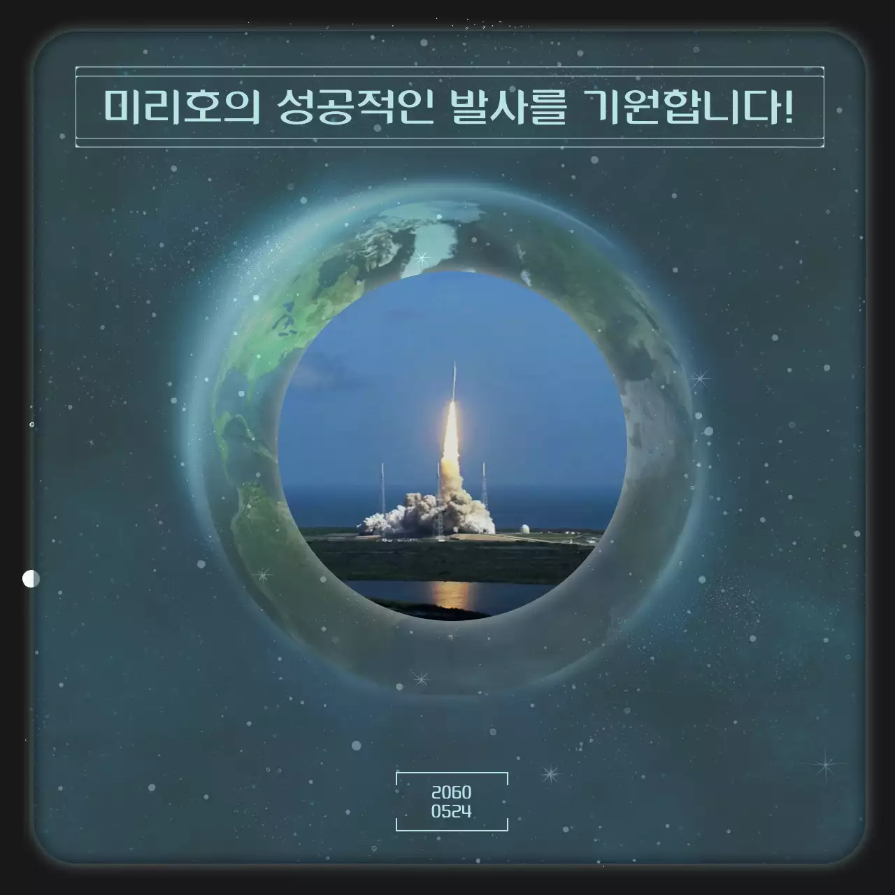 컬러풀한 폭죽이 터지는 보라색 배경의 로켓 발사 기원