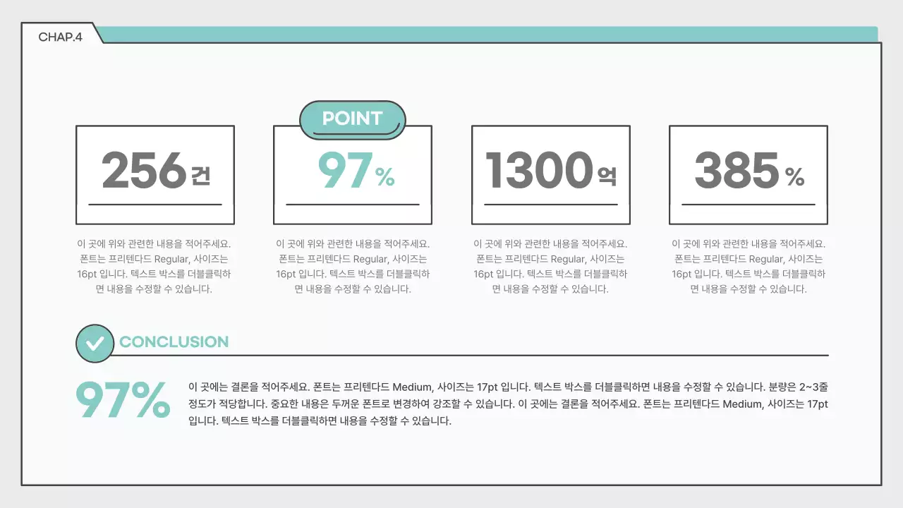 민트색 폴더 아이콘의 깔끔한 과제 발표 프레젠테이션 키트