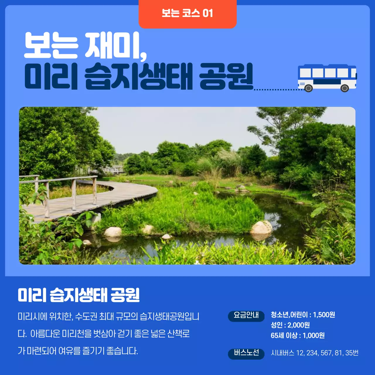 파란색 여행지도 귀여운 근교여행 