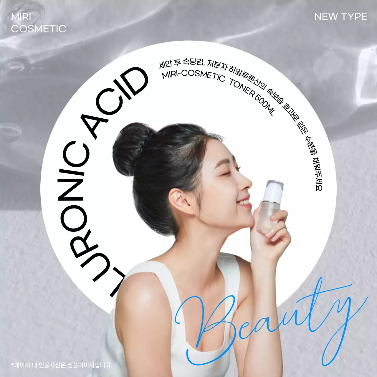 화이트 테마 심플한 텍스트 강조 뷰티 브랜드 홍보