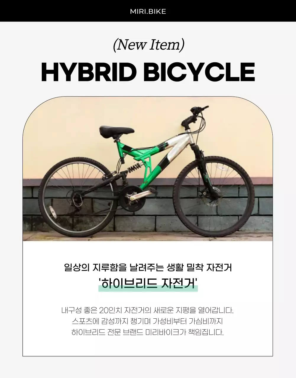 그레이 배경과 깔끔한 라인의 자전거 이벤트