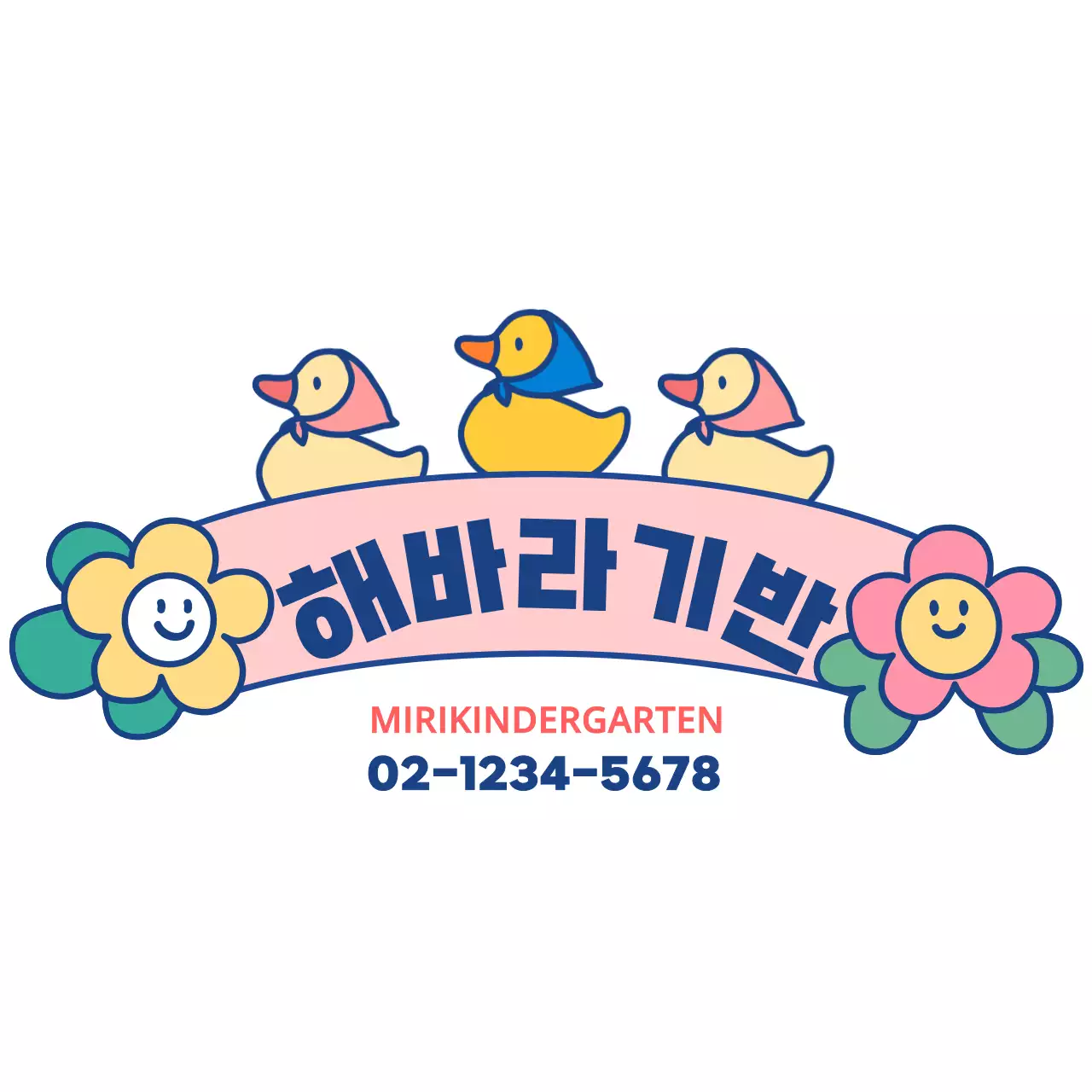 알록달록한 색상의 귀여운 오리 일러스트가 있는 유치원 단체 티셔츠