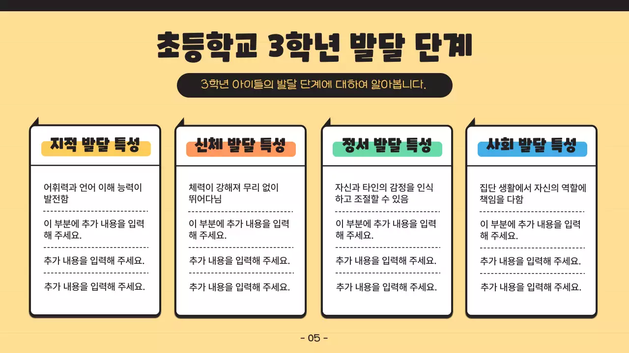 노란색의 아기자기하면서 심플한 학부모 총회