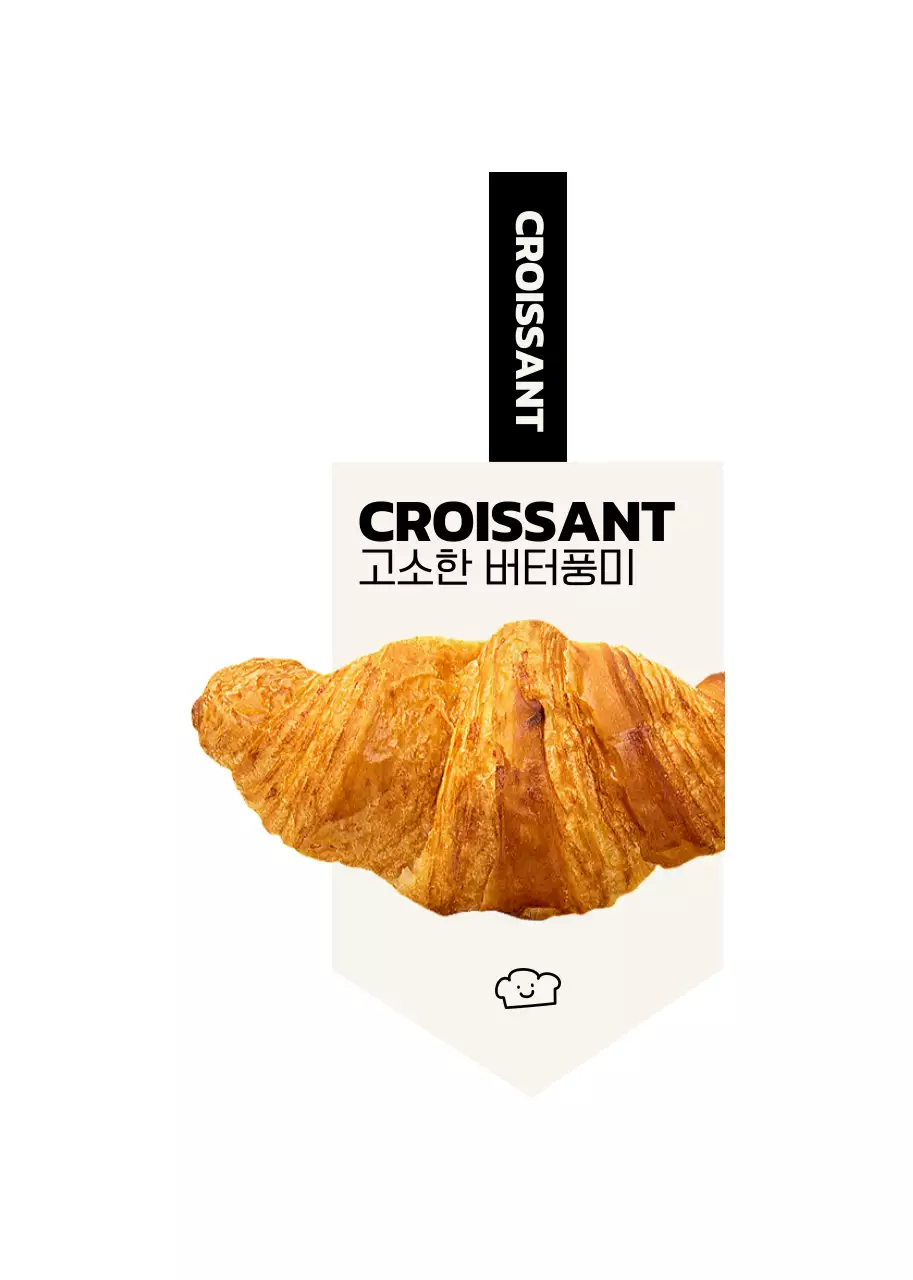 검정색과 아이보리색의 실물 빵 이미지가 있는 심플한 디자인의 빵집 메뉴 안