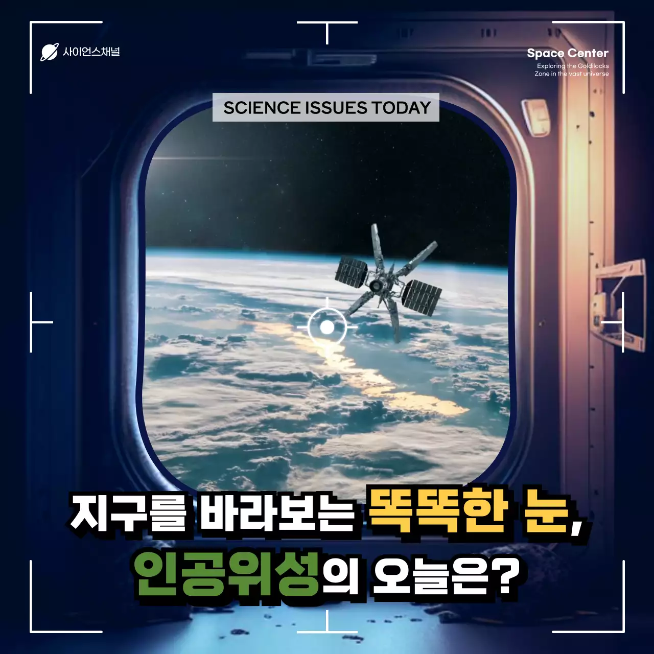 파란색 지구가 신비로운 인공위성 동영상