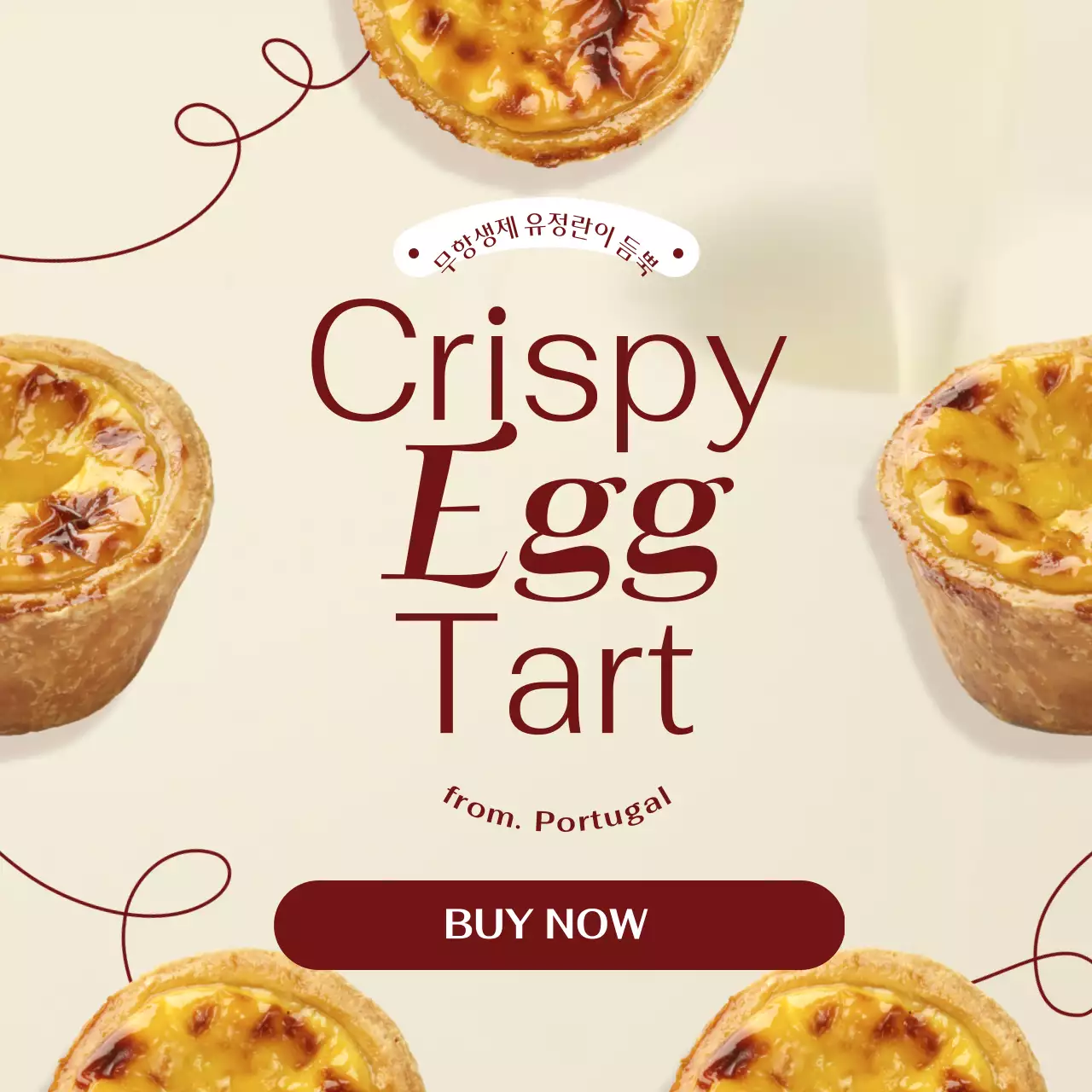 갈색 크림색 심플한 타이포그라피와 음식 사진 조합의 에그타르트 홍보