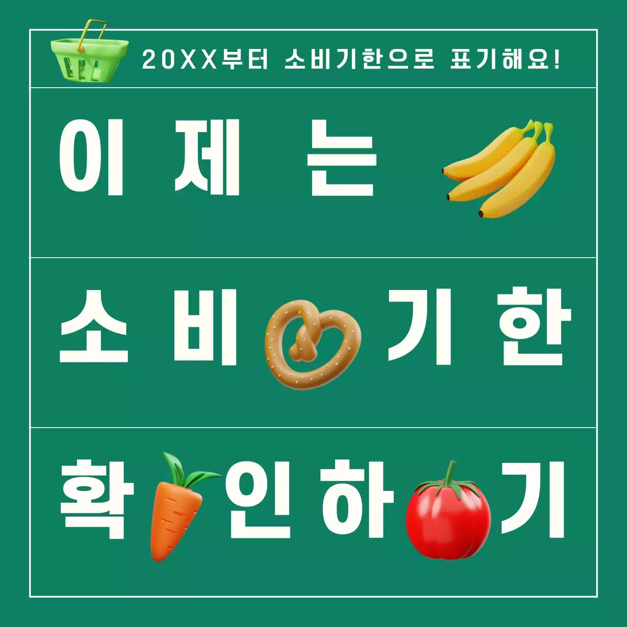 초록색의 깔끔하고 신뢰감을 주는 정부 정책 안내