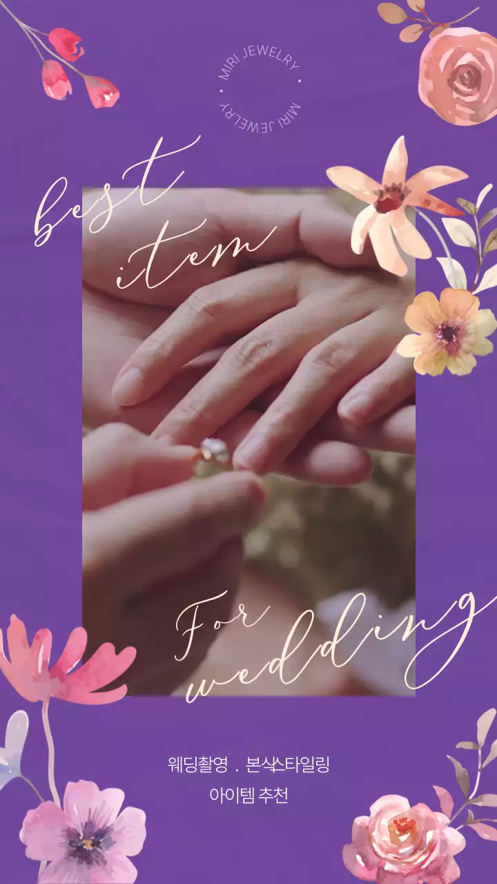 보라색 테마 예비 신랑 신부를 위한 웨딩 반지 추천