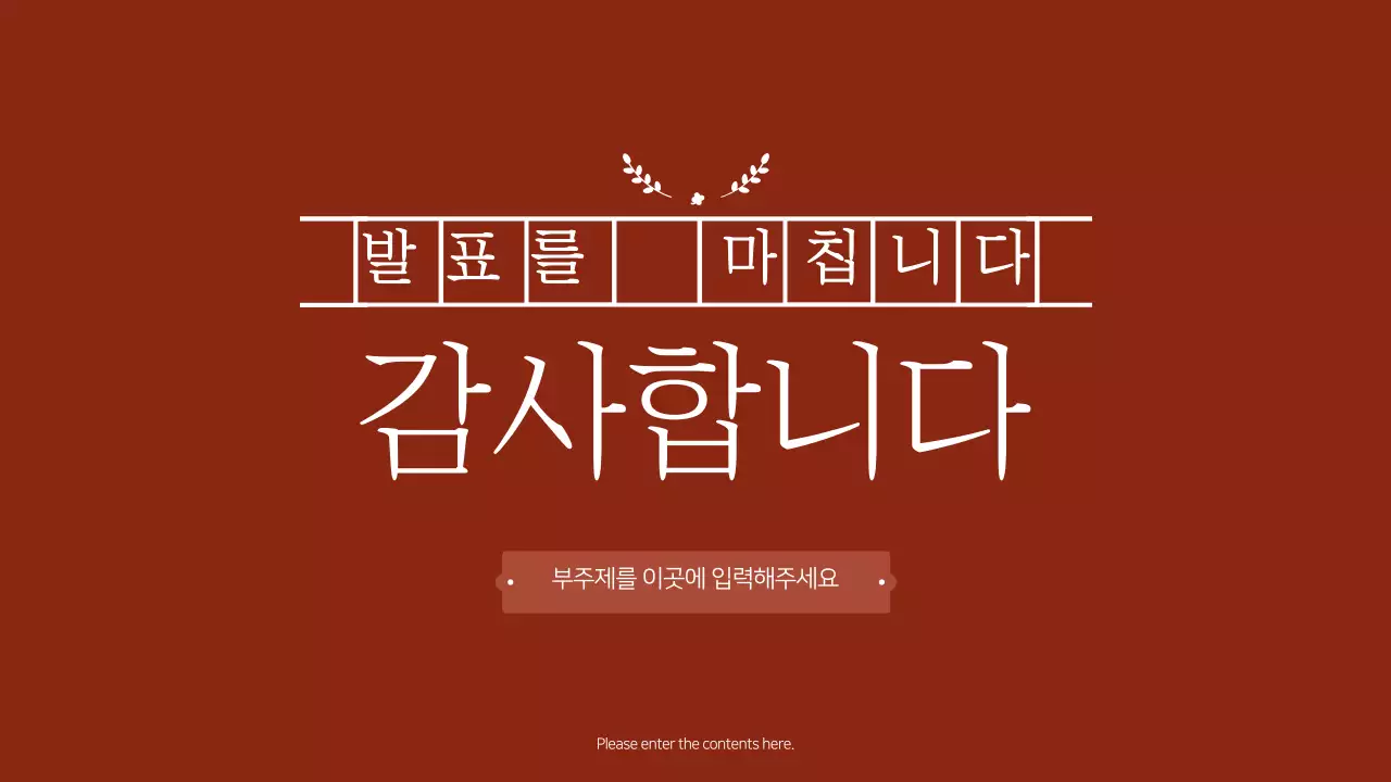 버건디의 사진 레이아웃