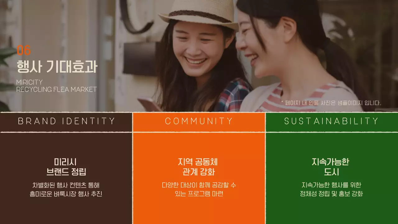 빈티지한 색감의 면분할 레이아웃을 사용한 플랫한 제안서