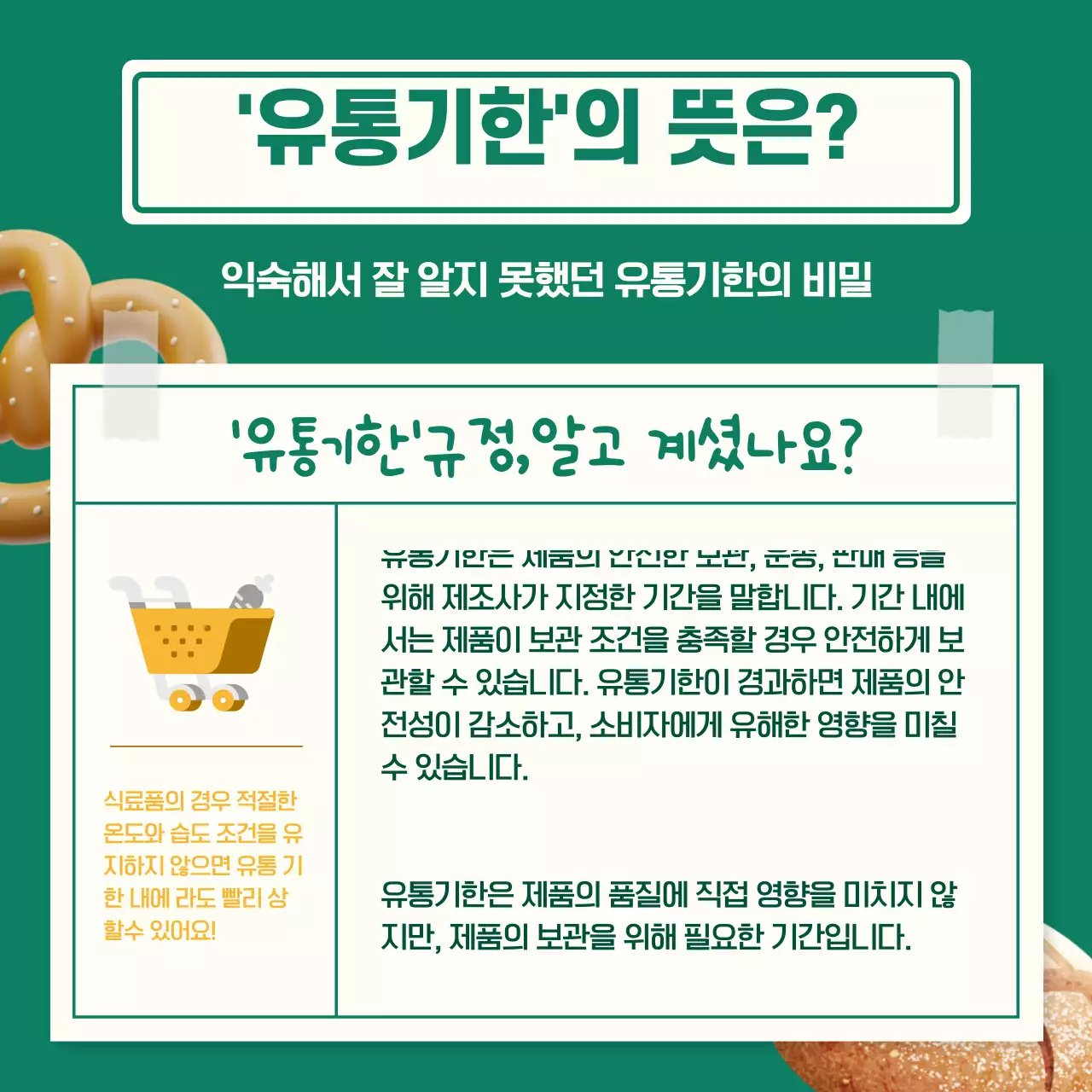 초록색의 깔끔하고 신뢰감을 주는 정부 정책 안내