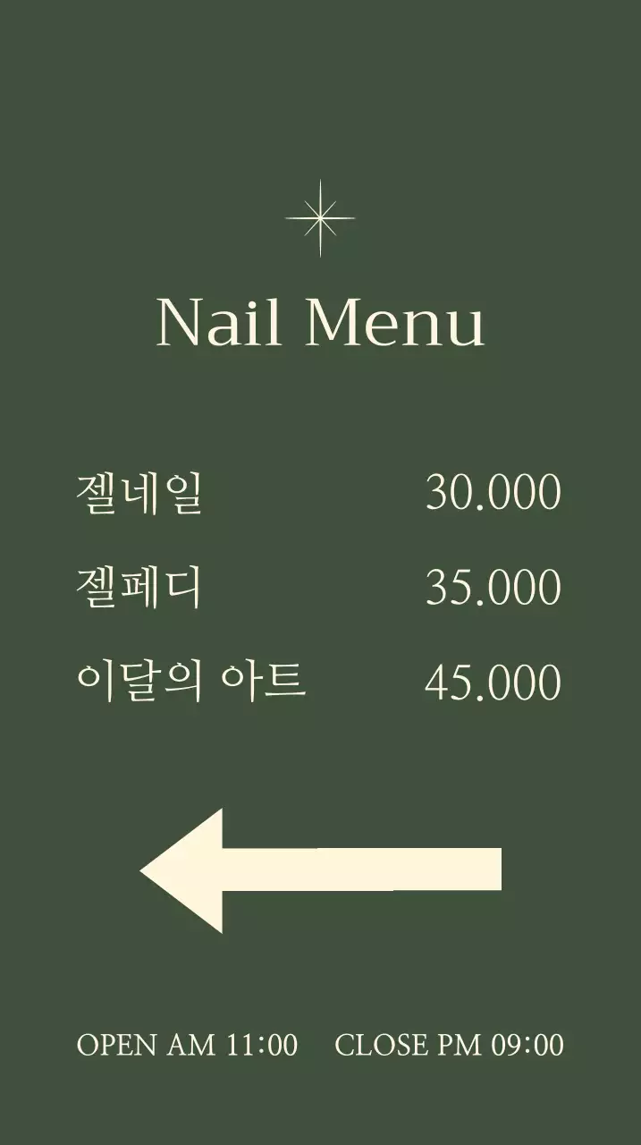 초록색 배경의 별 일러스트가 있는 네일 입간판