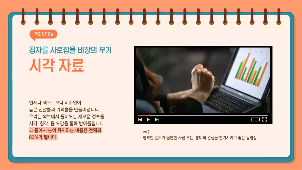 주황색 배경의 깔끔한 설득력 있는 발표 주제