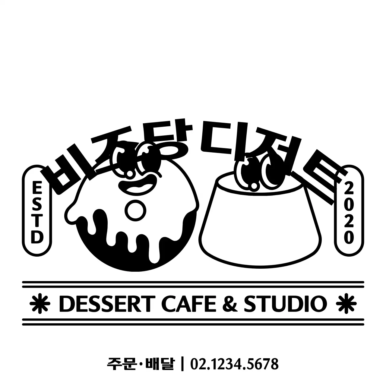 귀엽고 힙한 도넛과 푸딩 캐릭터 일러스트 로고형 디저트가게 홍보 및 정보 안내 